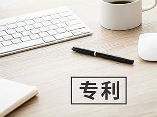 专利版权 