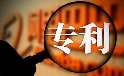 专利版权 