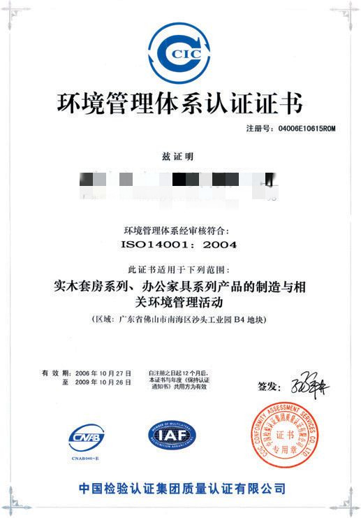 体系认证 
