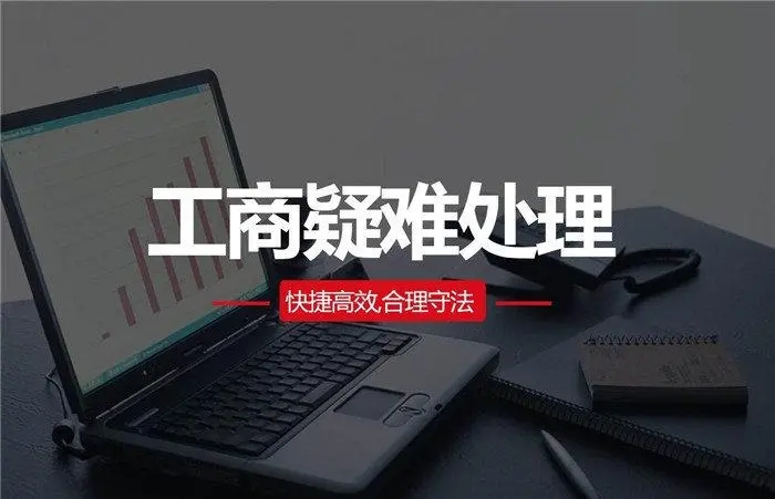 注册公司都需要什么